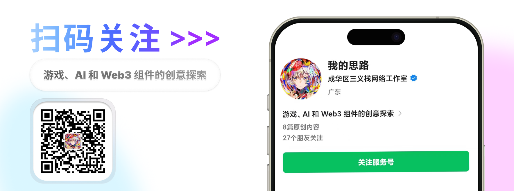 公众号